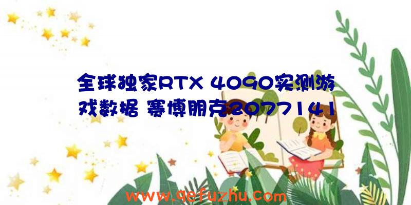 全球独家RTX